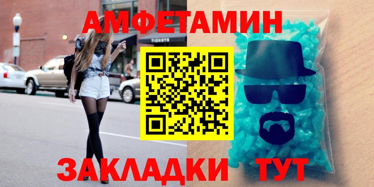 Братск  АМФЕТАМИН Premium  АМФЕТАМИН  Вход с VPN 