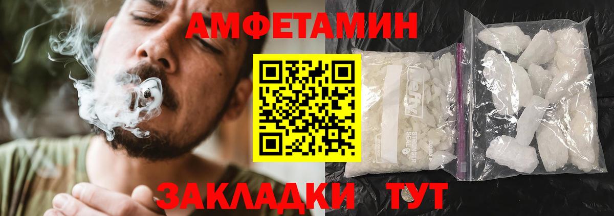 АМФ 98% Братск