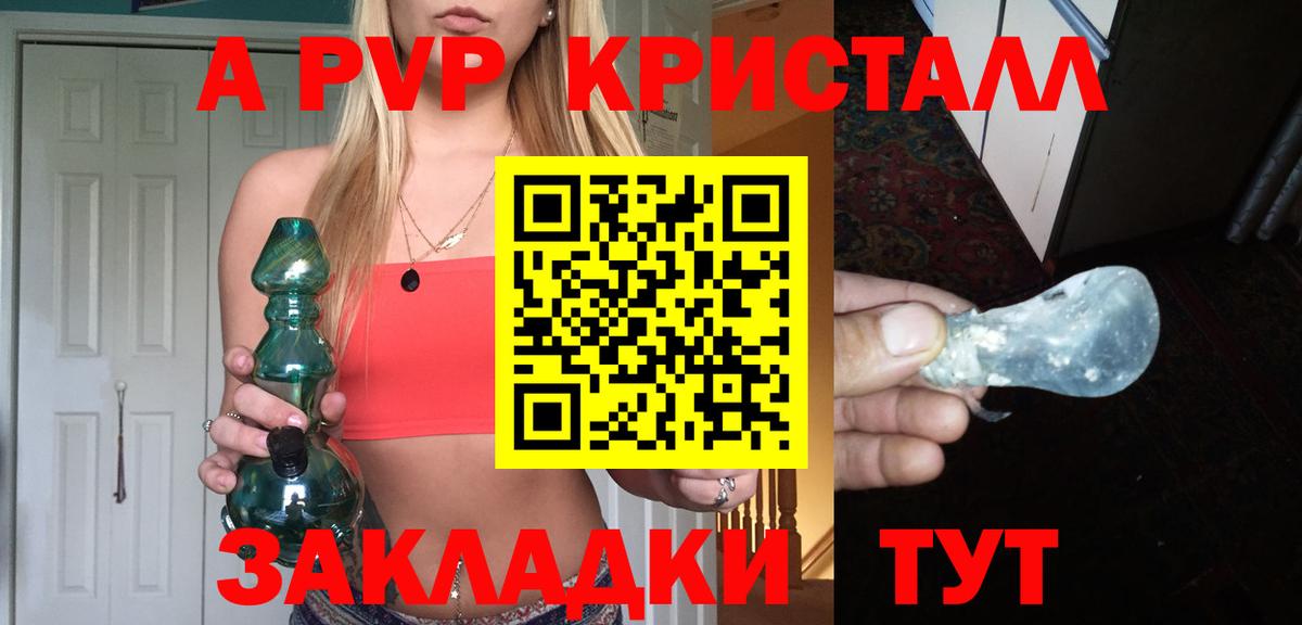 Alpha PVP  Вход с VPN  Альфа ПВП мука  Братск  Alfa_PVP Соль  Alfa_PVP кристаллы 