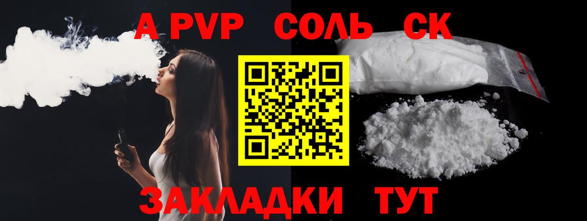 Alpha PVP VHQ Братск