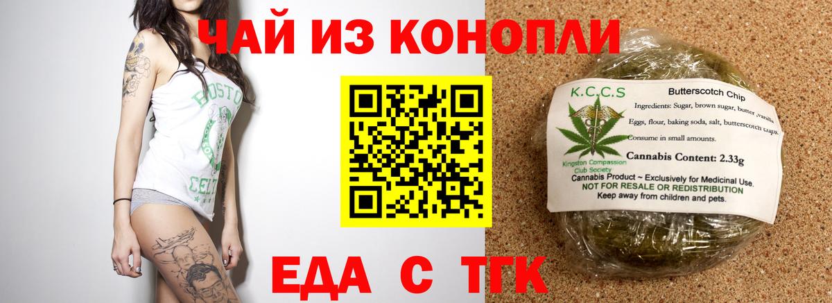 Canna-Cookies конопля Братск