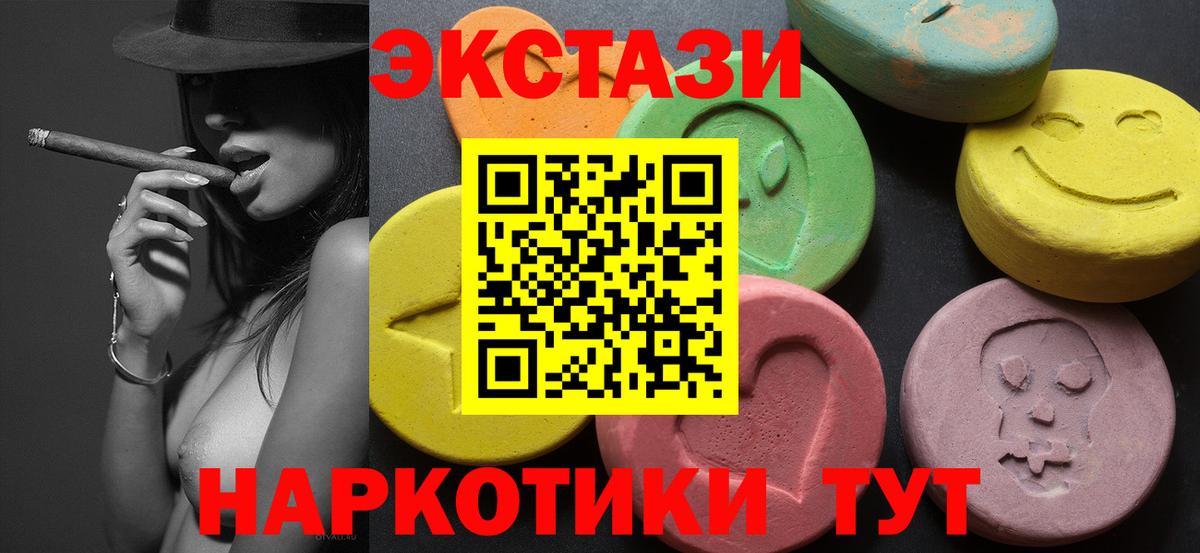 Экстази  ЭКСТАЗИ таблы  Вход с VPN  Экстази 99%  Братск 