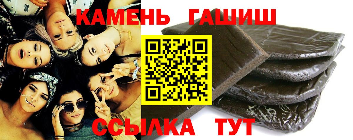 ГАШ гашик Братск