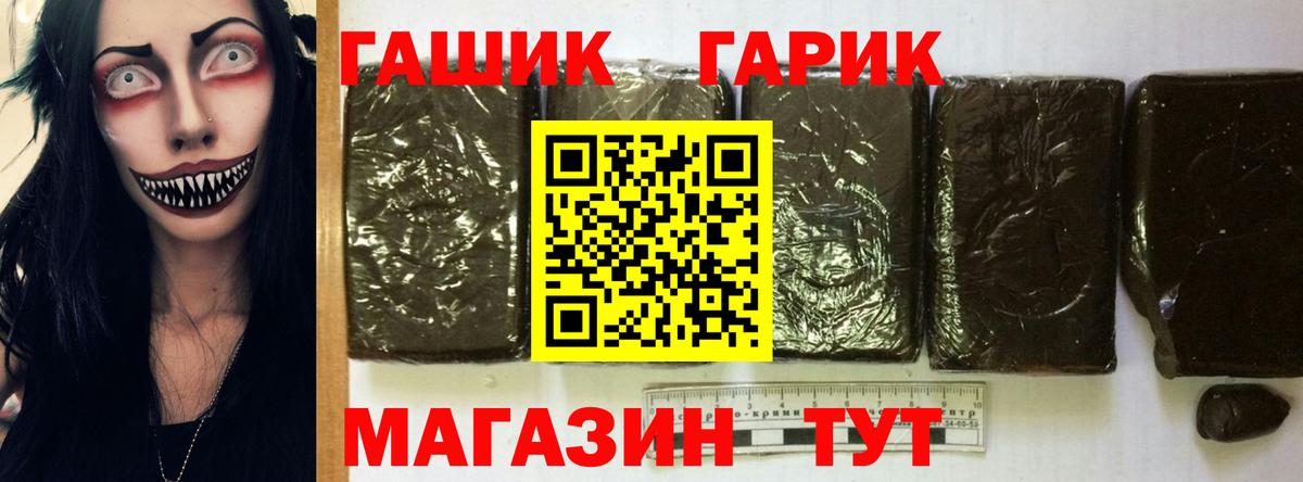 ГАШ гашик  где продают   ГАШ 40% ТГК  Братск  Вход с VPN  ГАШИШ 