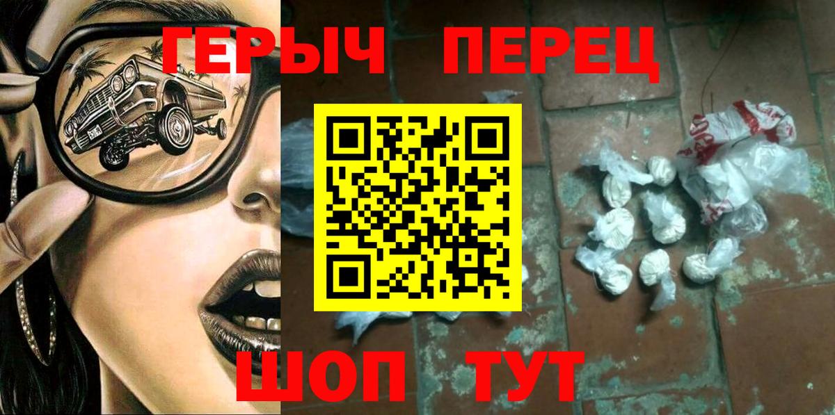 Братск  Героин VHQ  Вход с VPN 
