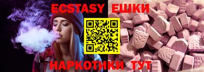 экстази Обнинск