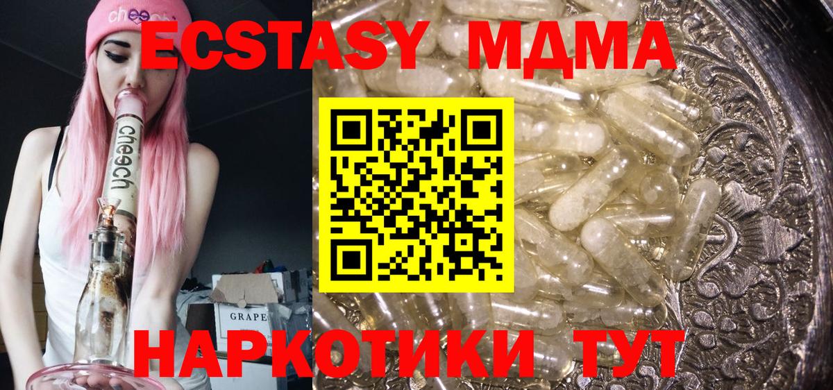 MDMA Molly Братск