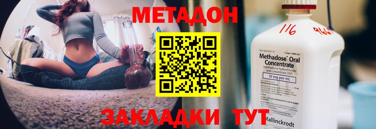 Метадон methadone  Вход с VPN  Братск  ОМГ ОМГ   Метадон methadone 