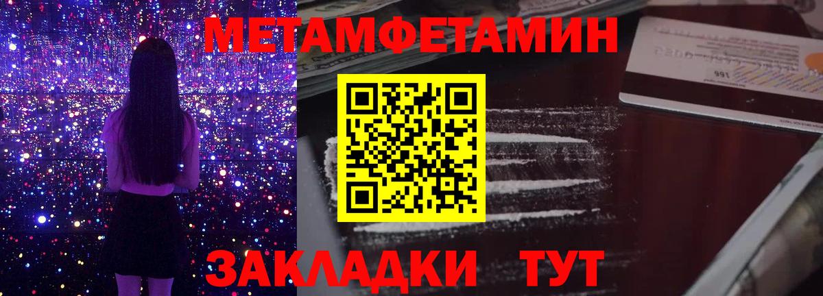 Братск  Метамфетамин витя  Метамфетамин витя  Вход с VPN 
