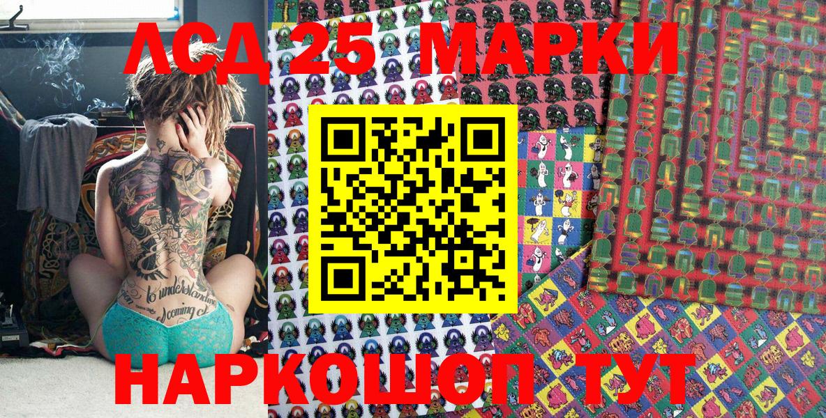 Марки 25I-NBOMe 1,5мг Братск