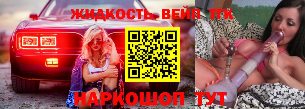 Дистиллят ТГК гашишное масло Братск