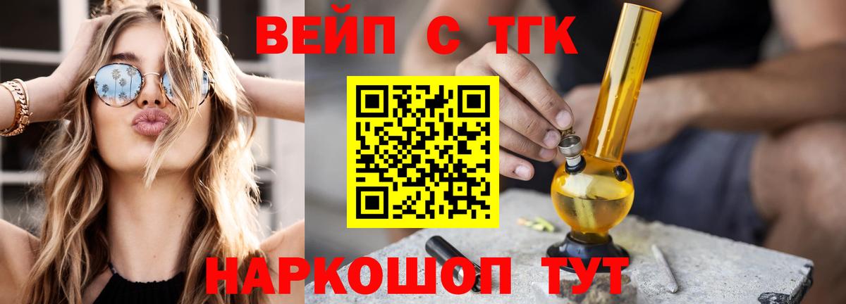 Дистиллят ТГК гашишное масло  магазин  наркотиков  Братск  Вход с VPN 